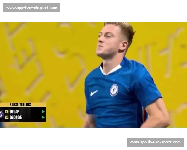 德拉普：切尔西首秀即建功，团队胜利与个人进球并重