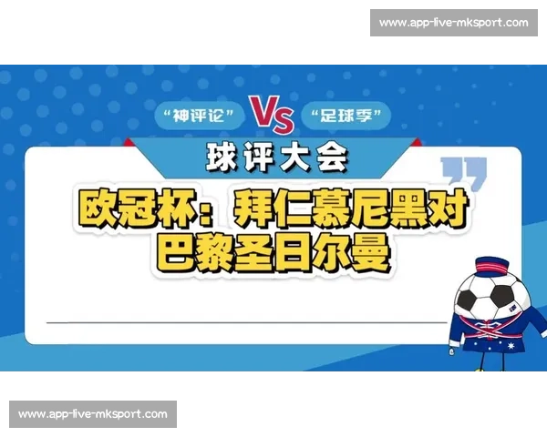 拜仁斩获 4650 万欧世俱杯奖金，决战巴黎争夺 1788 万欧晋级战