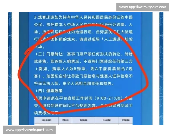 英博官方硬核反黄牛!举报购票行为可获专属礼品 英博官方硬核反黄牛!举报购票行为可获专属礼品