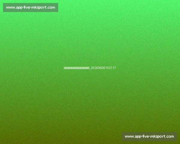 姆巴佩未来展望:职业生涯下一站预测_20260606153117